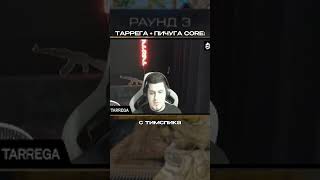 ЛЕГЕНДАРНЫЙ ДУЭТ | #gta #гта #amazingrp #amazingonline #tarrega  #shorts #warface