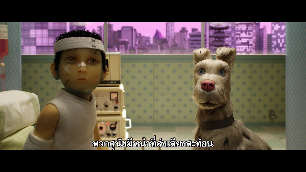 Isle of Dogs - An Ode To Dogs On Set Featurette (ซับไทย)