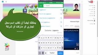 أفضل برنامج ملاحة مجاني  يعمل بدون إنترنت|  Best Free navigation software works without Internet screenshot 4