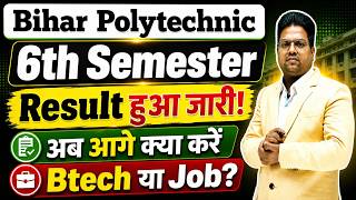 Bihar polytechnic 6th semester result / Bihar Polytechnic /Bihar Polytechnic 6th semester/sbte bihar