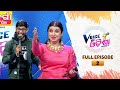 Voice of odisha season5   full ep  02  7th jan 2024  tarang tv  tarang plus
