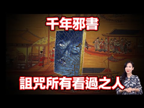 一本千年禁書,記載戀愛、隱身、續命的法術,而你只需要付出一個代價... | 馬臉姐