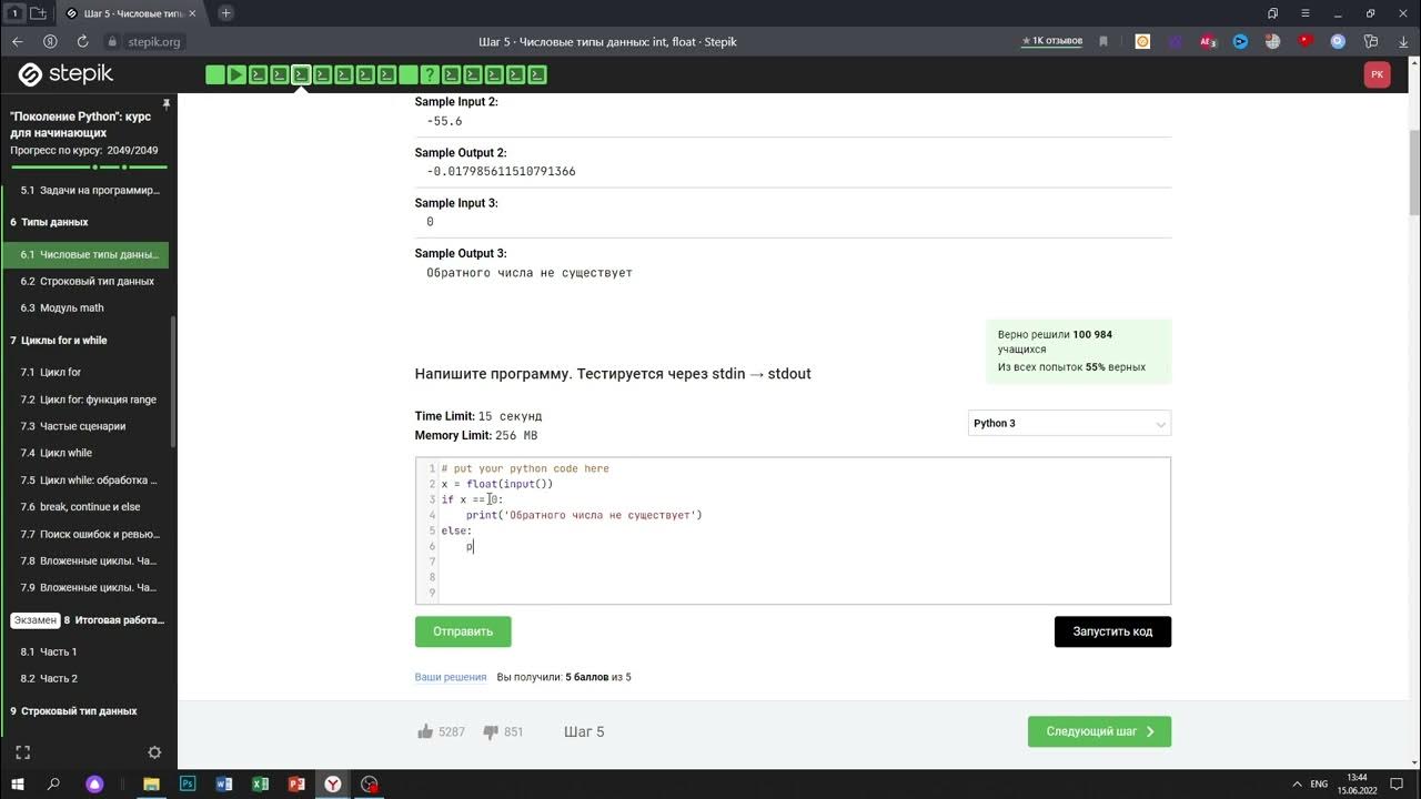 Решение модуля поколение python stepik org. Ответы на степик питон для начинающих 2.4. stepik c# для начинающих ответы. stepik python. поколение питон.