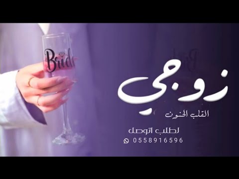 اغنية ذكرى زواج بأسم رنا 2023 زفه القلب الحنون تنفيذبلاسماء 
