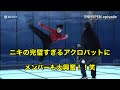 【ENHYPEN】ニキの完璧すぎるアクロバットにメンバーも大興奮!!MV撮影の裏側。「Blessed Cursed」
