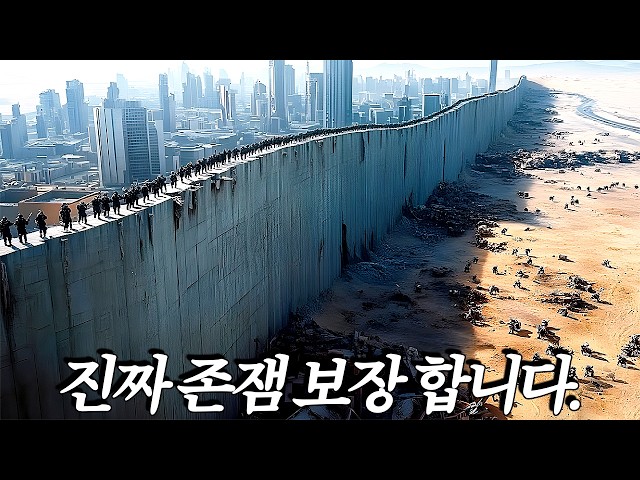 우리가 넷플릭스를 절대로 끊을 수 없는 이유.... 진짜 뒤지게 재밌습니다 ㄷㄷㄷ... [결말포함]
