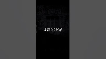 وما محمد إلا رسول | تلاوة مؤثرة تذكّر بحقيقة الدنيا سورة ال عمران بصوت ماهر المعيقلي