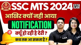 SSC MTS Notification 2024 | SSC MTS 2024 Notification Kab Aaega | SSC MTS Vacancy 2024 | By SSC LAB