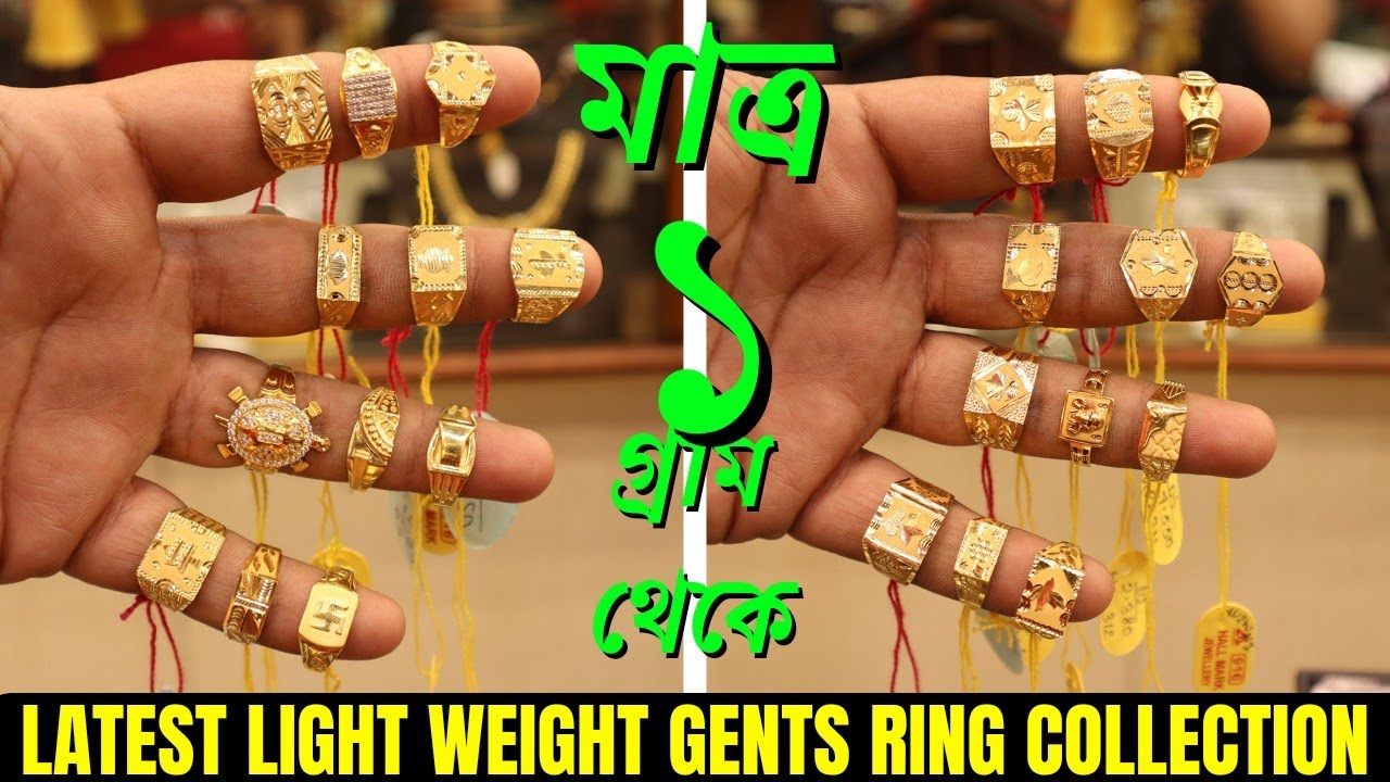 1 Gram LightWeight Gents Gold Ring Design with Price ||Exclusive Groom ...