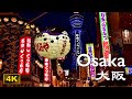 Osaka - 大阪