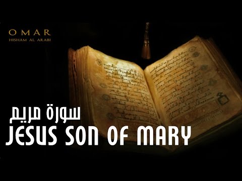 JESUS SON OF MARY (SURAH MARYAM) سورة مريم