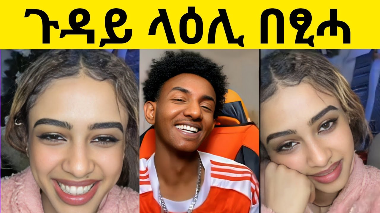 🔥ሚኪ  ብታሕጎስ ነቢዑ! ኣይሓሰቦን ኔሩ! #eritreancomedy #ethiopiantiktok  #eritrea #eritreantiktok 