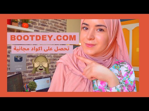 Bootdey || تحصل على اكواد مجانية عن طريق موقع