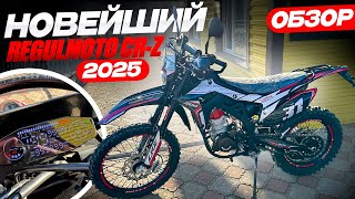 видео: ОБЗОР Новейшего Regulmoto CR-Z 300 2025 картинка: ОБЗОР Новейшего Regulmoto CR-Z 300 2025