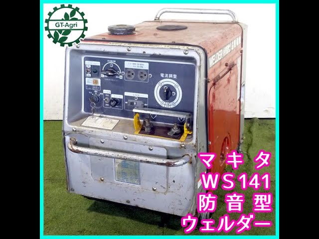 ◇sold◇売約済み ☆商品紹介☆[2118]マキタ 溶接発電機 WS141 - YouTube