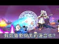如果芙莉蓮被加到貓戰裡［貓咪大戰爭BCU］