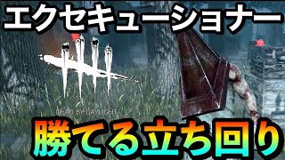 【DbD】三角様で事故らせろ！『全サバイバーがアイテム持ち』のパーティーに勝てる立ち回り方法！エクセキューショナー！【DeadbyDaylight デッドバイデイライト デドバ キラー 解説】 screenshot 2