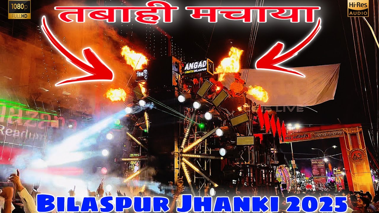 Dj VINAYAK BSP - तबाही मचाया 💥 BILASPUR JHANKI 2025 🤯 HD SOUND || CG15 Live 