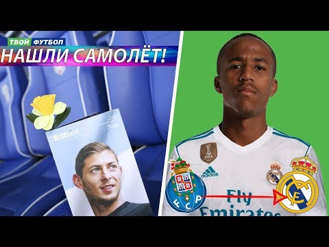 ТРАНСФЕРНАЯ БОМБА ИЗ КИТАЯ! НАШЛИ САМОЛЁТ САЛА | СВЕЖИЕ ТРАНСФЕРНЫЕ СЛУХИ 2019