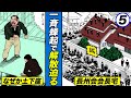 父親を殺したヤクザ宅を完全包囲…なぜか土下座【静かなるドン 1-5 】