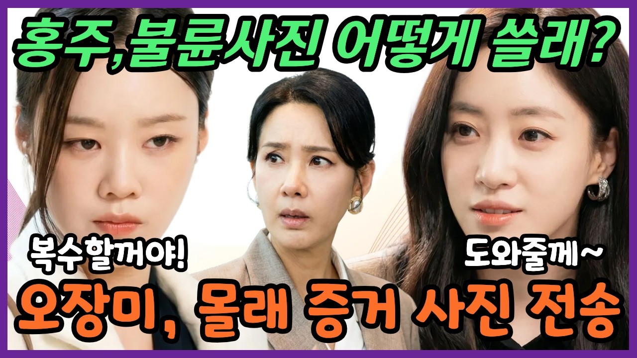 [첫번째남자] 실검 1위 ‘불륜녀’ 채화영, 여성 CEO 시상식이 ‘공개 처형’으로 뒤집혔다! #첫번째남자 #첫번째남자예고 #첫번째남자미리보기