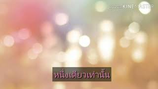 แปลเพลง:Nyans​ not​ hot