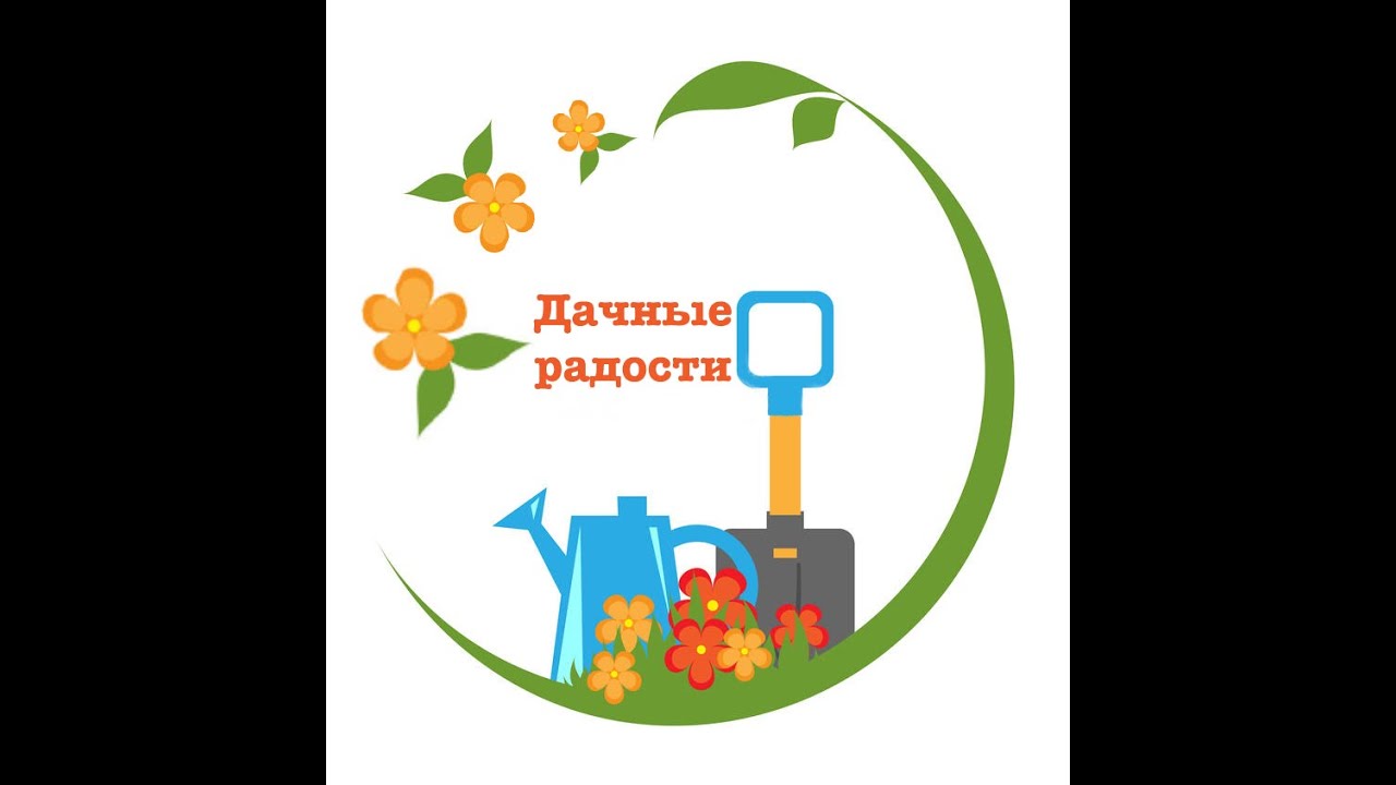 Садовая Радость Интернет Магазин