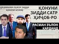 Бо ҳамин бухлу кинаатон бимиред ҳамин аст ҷазои Аллоҳ бар шумо Эй душманони Дин.🎙АБУ МУҲАММАД МАДАНИ