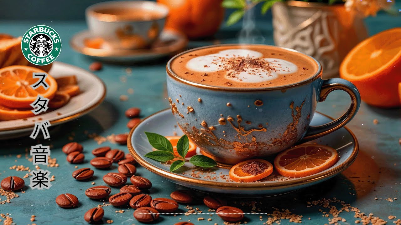 【途中広告なし】【スタバ bgm】4月に始まる最高のスターバックス曲 - 朝のコーヒーショップでボサノバジャズを聴きながらリラックスして集中しましょう - 目覚め、読書、勉強、仕事にぴったりの音楽