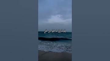 واتس اب قران كريم القارئ ياسر الدوسري من سورة (الفرقان)