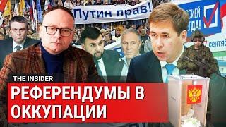 Референдумы под оккупацией: какие последствия будут иметь голосования в «ДНР» и «ЛНР»