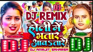 Download Lagu Holi me bhatar Bhatar awatare | होली मे भतार आवातारे #Shilpi_Raj | DJ remix Song MP3 Download Lagu Holi me bhatar Bhatar awatare | होली मे भतार आवातारे #Shilpi_Raj | DJ remix Song MP3