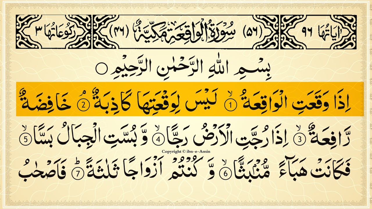 Surah Al-Waqiah Full With Arabic Text | Alaa Aqel | Ep - 029 #surahwaqiah