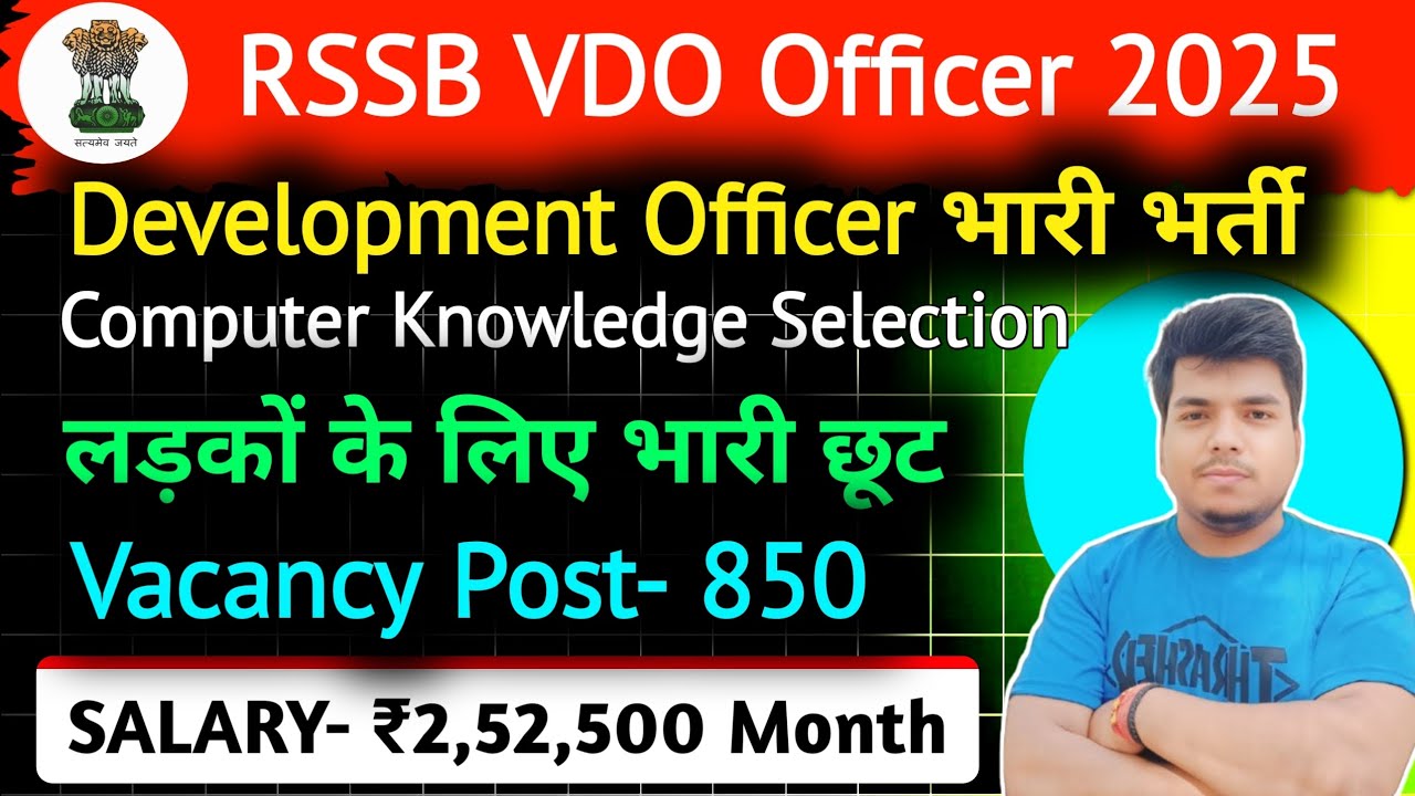 RSSB VDO Recruitment 2025 | 850 Vacancies, Apply by July 18 | Rajasthan Staff Se.ion Board pritam ki