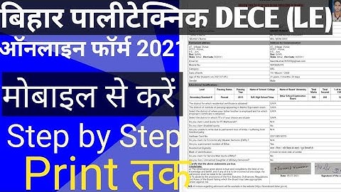Bihar DECE LE Online Form 2021/Bihar Diploma Le Apply/ Bihar Le ka form Kaise Online kare