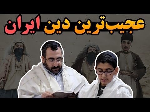 مردمی که با کوروش آمدن در خفا زندگی کردن و دارن از ایران فرار میکنن