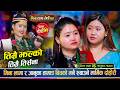आमा बिरामी हुँदा दिदि बहिनीको चल्यो रुवाबासी | Mina Lama Vs Januka Tamang | New Live Dohori 2082