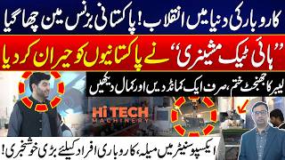 Business Revolution in Pakistan! High-Tech Machinery Takes Over Pakistan Expo Center! Big Innovation