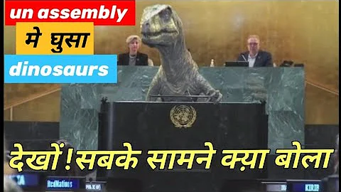 Dinosaurs beautiful speech on climate|  Don't Choose Extinction - UNDP|United Nations|Climate Action