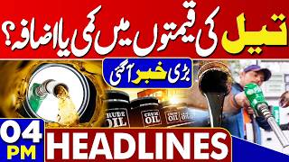 Iran-US Tensions: Iranian FM Abbas Araghchi Urgent Diplomatic Tour | Today Oil Prices! 4PM Headlines