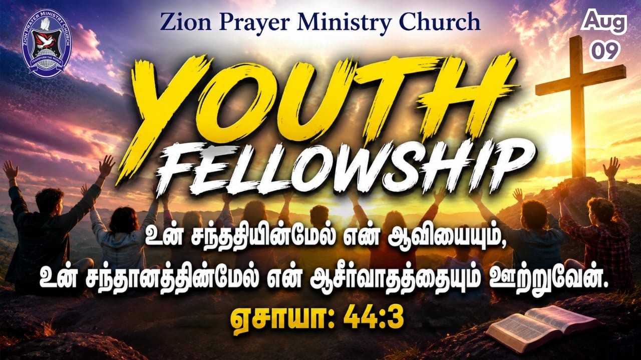 youth meeting 9.8.26