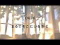 BTS 防弾少年団 Film Out Hiragana Katakana Japanese Lyrics 