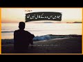 Is Muhabbat Ne برباد Sahibzada Waqar Sad Poetry Status Very Deep Lines Poetry Deeplinespoetry 