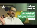 الدور الحقيقي لقسم الموارد البشرية بودكاست سوالف بزنس الدور الحقيقي لقسم الموارد البشرية بودكاست سوالف بزنس