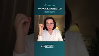 Отличие сопереживания от жалости.