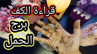 برج الحمل قراءة روحانية خطيرة💯💯كارما تصيب عدوك استلام منصب اعتراف مشاعر فرصة اخيرة محكمه لصالحك ونصر