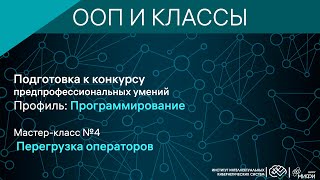 картинка: Перегрузка операторов / C++