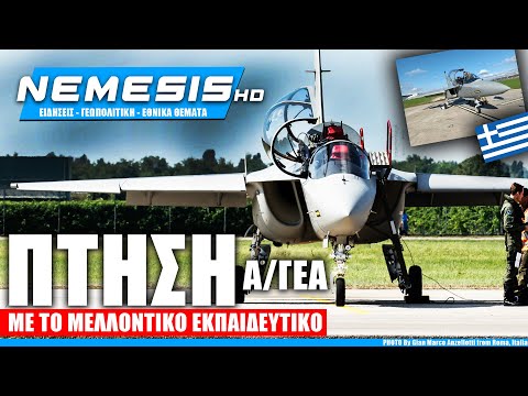 Πτήση με το