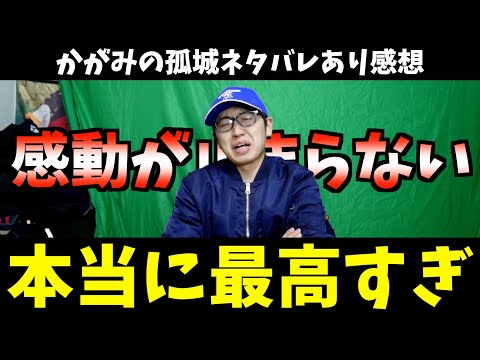 【金ロー】何度見ても最高！『かがみの孤城』ネタバレあり感想【劇場アニメ / おすすめアニメ】