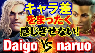スト6　ウメハラ（ケン）vs なるお（ジェイミー） キャラ差をまったく感じさせない　Daigo Umehara(KEN) vs naruo(JAMIE) SF6